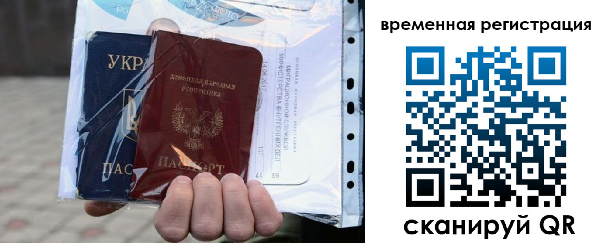 временная регистрация собственник в Североморске