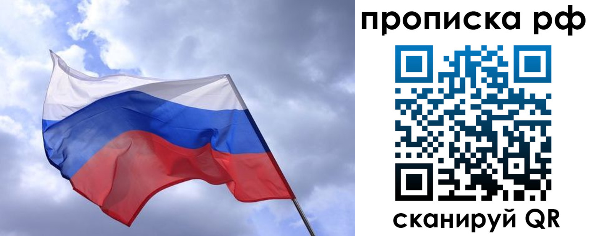 пропишу в квартире в Североморске