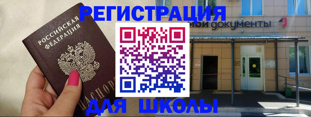 прописка для кредита в Североморске