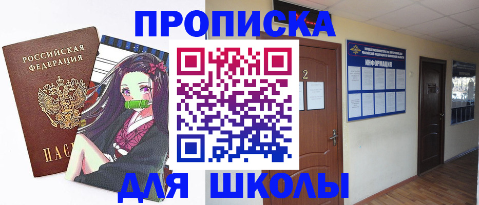 временная регистрация недорого в Североморске
