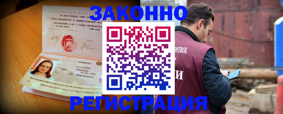 прописка для школы в Североморске