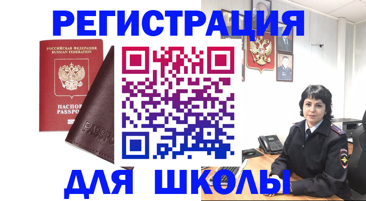 где прописаться в Североморске